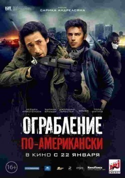 American Heist movie in Adrien Brody filmography.