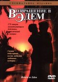 Return to Eden is the best movie in James Reyne filmography.