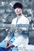 Doctor Stranger movie in Park Hae Jin filmography.