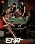 Tazza: The Hidden Card is the best movie in O Chjon Se filmography.