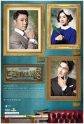 The King of Dramas movie in Hon Son Chhan filmography.