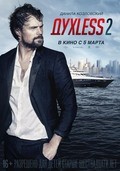 Duhless 2 is the best movie in sergey burunov filmography.