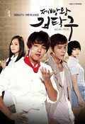 Je-bbang-wang Kim-tak-goo is the best movie in In-hwa Jeon filmography.