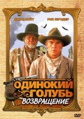 Return to Lonesome Dove movie in Mike Robe filmography.