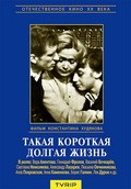 Takaya korotkaya dolgaya jizn (serial) movie in Anna Kamenkova filmography.
