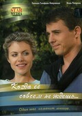 Kogda ee sovsem ne jdesh (serial) is the best movie in Nataljya Romanycheva filmography.