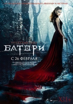 Krovavaya ledi Batori movie in Pavel Derevyanko filmography.