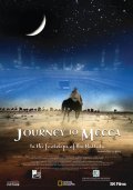 Journey to Mecca movie in Nadim Sawalha filmography.