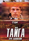 Tayga. Kurs vyijivaniya (serial) is the best movie in Kseniya Kuznetsova filmography.