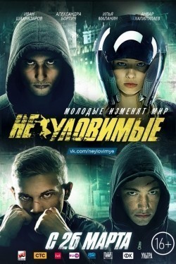 Neulovimyie is the best movie in Ilya Malanin filmography.
