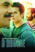 Looking is the best movie in O.T. Fagbenle filmography.