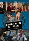 Les petits meurtres d'Agatha Christie is the best movie in Fransua Godar filmography.