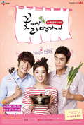Flower Boy Ramyun Shop is the best movie in Jo Yoon Woo filmography.
