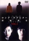 Rongu rabu retâ: Hyôryû kyôshitsu is the best movie in Ryushin Tei filmography.