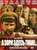 A zori zdes tihie... (serial) is the best movie in Anna Milena Amon filmography.