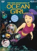 The New Adventures of Ocean Girl is the best movie in Gary Files filmography.
