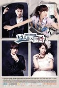 Bo-seu-ga Dal-la-jyeott-eo-yo movie in Son Jeong Hyeon filmography.