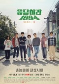 Reply 1994 is the best movie in Lee Il Hwa filmography.