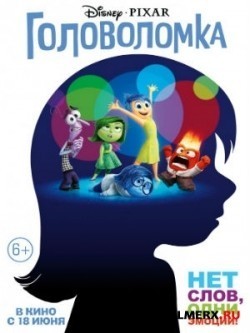 Inside Out movie in Pete Docter filmography.