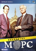 Inspector Morse is the best movie in James Grout filmography.