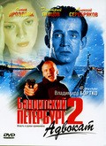 Banditskiy Peterburg 2: Advokat (serial) is the best movie in Vladimir Amerov filmography.