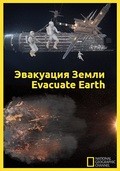 Evacuate Earth movie in Ted Schillinger filmography.