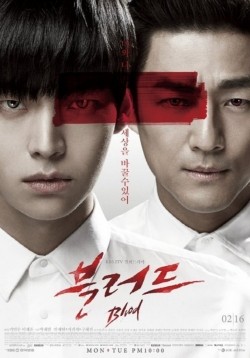 Blood movie in Ki Min Soo filmography.