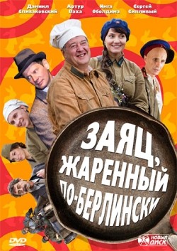 Zayats, jarennyiy po-berlinski (serial) movie in Amadu Mamadakov filmography.