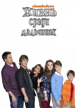 Life with Boys is the best movie in Madison Pettis filmography.