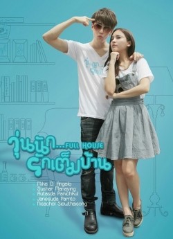 Full House movie in Saratswadee Wongsomphet filmography.