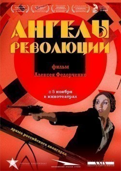 Angelyi revolyutsii is the best movie in Georgiy Iobadze filmography.