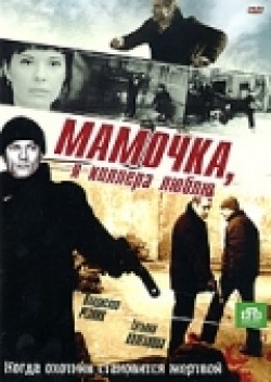 Mamochka, ya killera lyublyu (serial) movie in Tatyana Kolganova filmography.