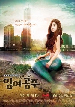 The Mermaid movie in Jo Bo Ah filmography.