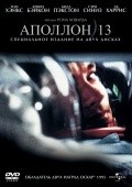 Apollo 13 movie in Ron Howard filmography.