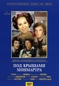 Pod kryishami Monmartra movie in Lyudmila Kasatkina filmography.
