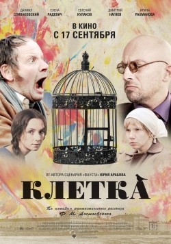 Kletka is the best movie in Aleksandr Kabanov filmography.