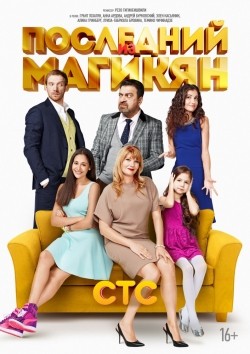 Posledniy iz Magikyan (serial 2013 - ...) movie in Rezo Gigineishvili filmography.