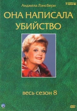 Murder, She Wrote movie in Vincent McEveety filmography.