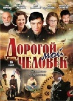 Dorogoy moy chelovek (serial) is the best movie in Aleksandr Cherednik filmography.