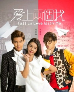 Fall in Love with Me is the best movie in Aaron Yan filmography.