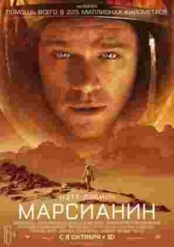 The Martian movie in Ridley Scott filmography.