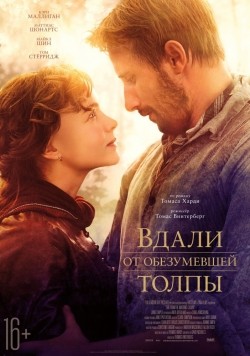 Far from the Madding Crowd movie in Thomas Vinterberg filmography.