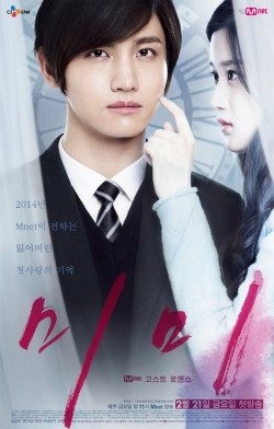 Mimi is the best movie in Shin Hyun Bin filmography.