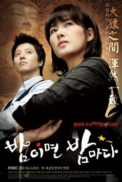 Bam-i-myeon Bam-a-da movie in Kim Jeong Hwa filmography.