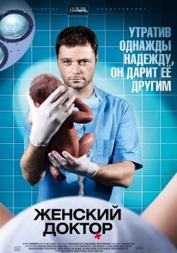 Jenskiy doktor (serial) movie in Ilya Noskov filmography.