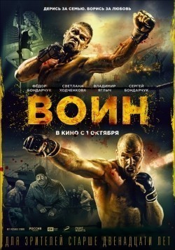 Voin movie in Fyodor Bondarchuk filmography.