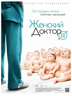 Jenskiy doktor 2 (serial) movie in Lyudmila Kandraeva filmography.