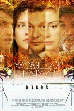 Uhodyaschaya natura (serial) movie in Vladimir Vdovichenkov filmography.