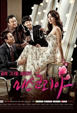 Miss Korea is the best movie in Lee Sung-min filmography.