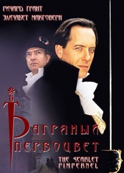 The Scarlet Pimpernel is the best movie in Jonathan Coy filmography.